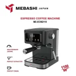 اسپرسوساز مباشی مدل ME-ECM2118 ظرفیت ۱.۵ لیتر