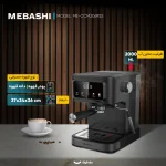 اسپرسوساز مباشی مدل ME-ECM2118 ظرفیت ۱.۵ لیتر - تصویر 2