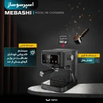 اسپرسوساز مباشی مدل ME-ECM2118 ظرفیت ۱.۵ لیتر - تصویر 4